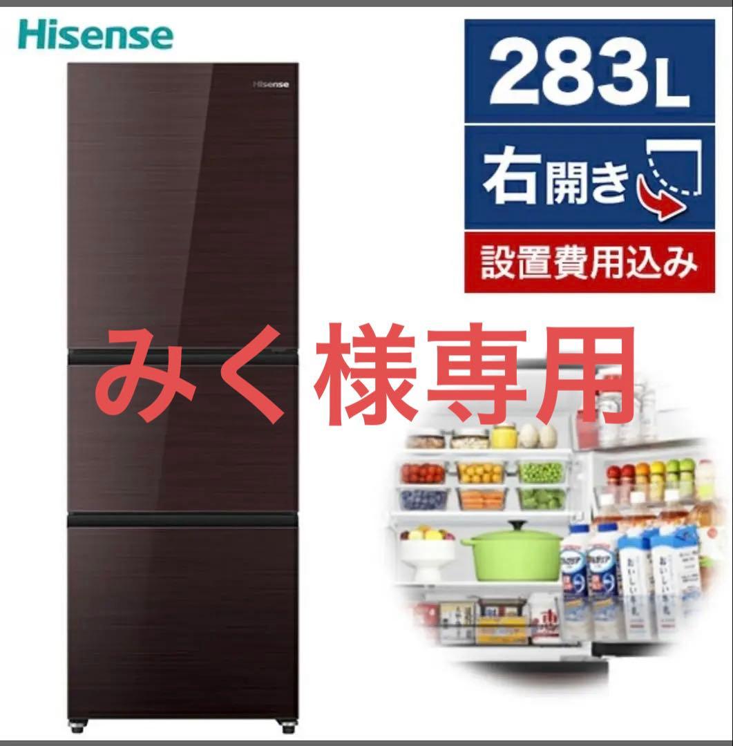 冷蔵庫　2022年製