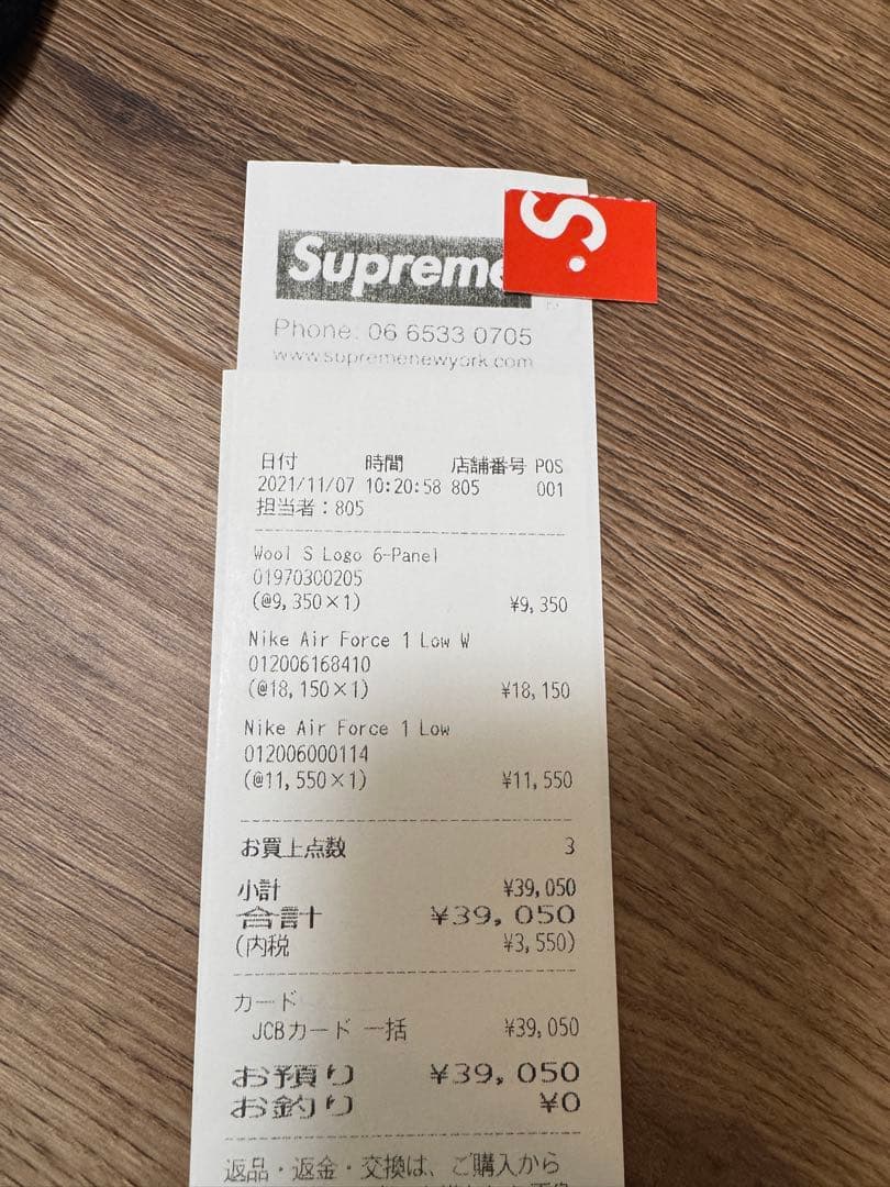 帽子 supreme Wool S Logo 6-Panel