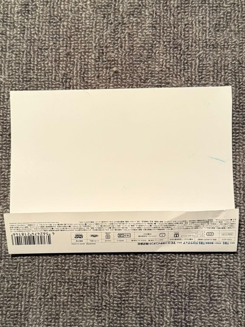 MIU404 ディレクターズカット版DVDセットまるごとメロンパン号クラフト付き