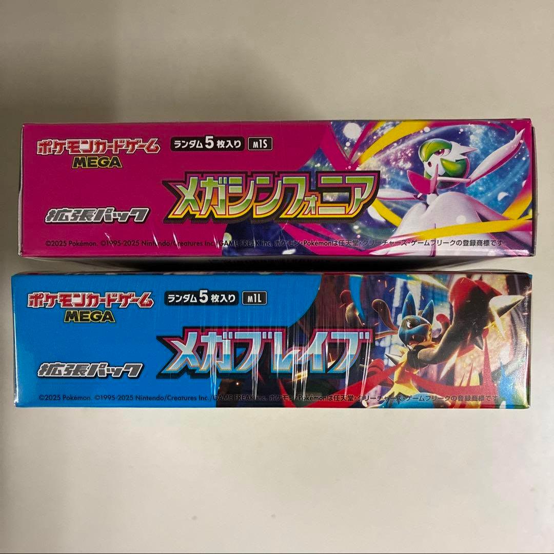 新品未開封シュリンク付ポケカ　メガシンフォニア&メガドライブ