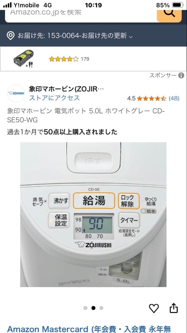 象印 電気ポット CD-SE50-WG ホワイト 5.0L