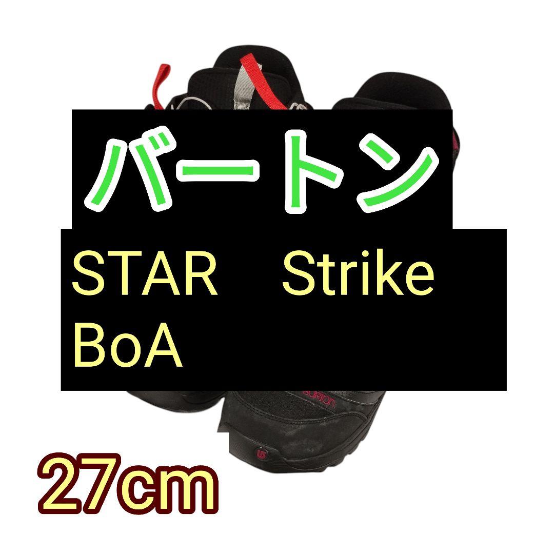 バートン STAR Strike BoA ブーツ 27cm　グラトリ　パウダー