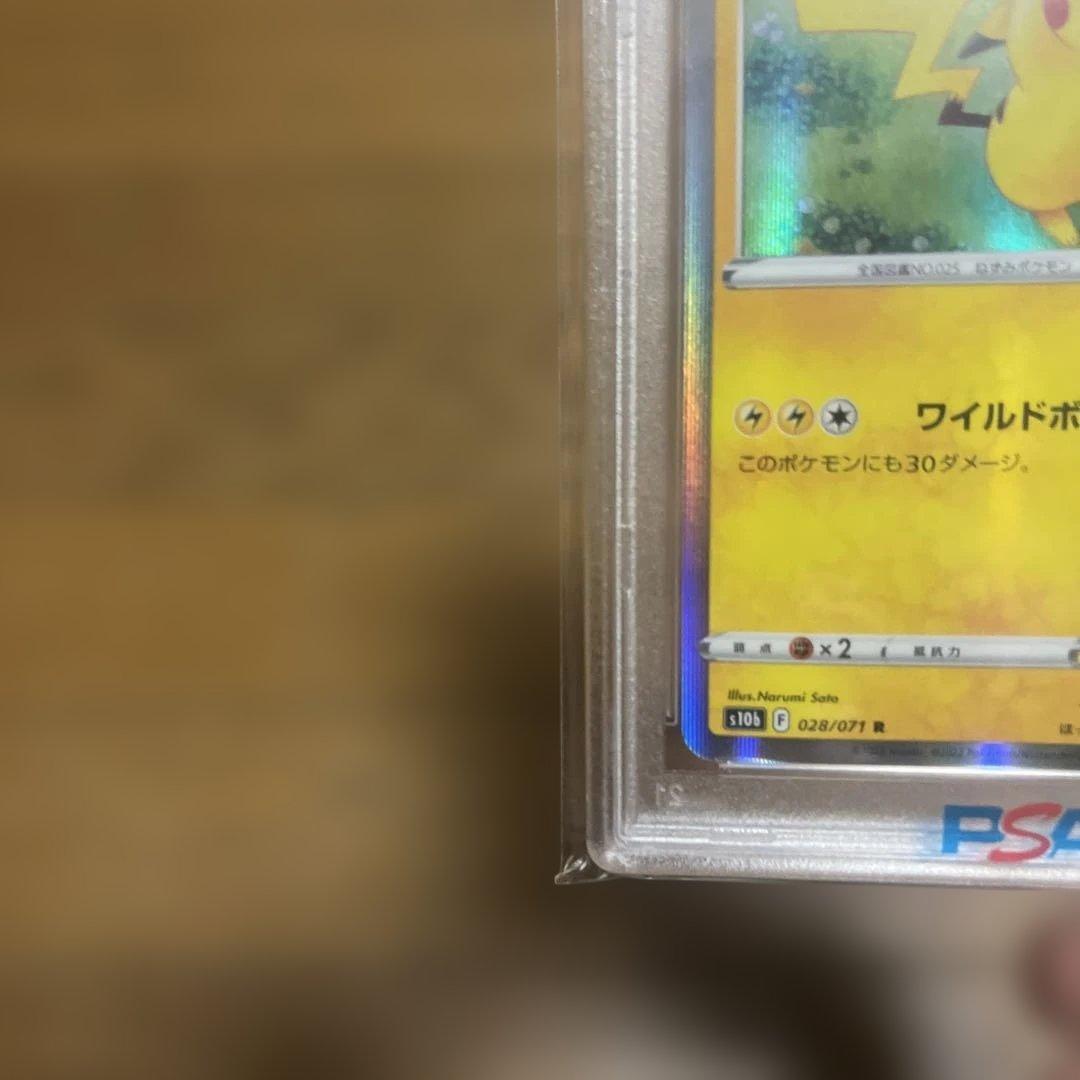 ピカチュウ R S10b Pokémon GO PSA10