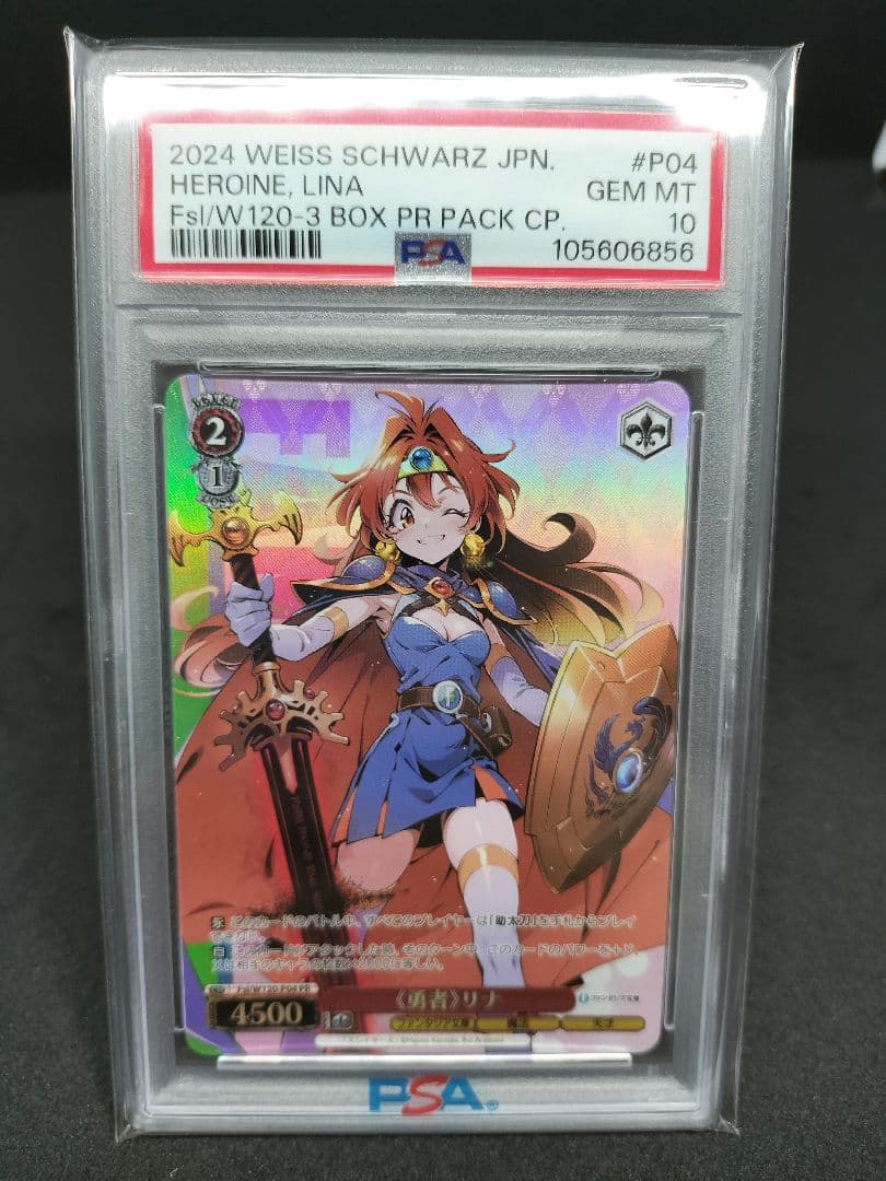 勇者 リナ プロモ PSA10　ヴァイスシュヴァルツ