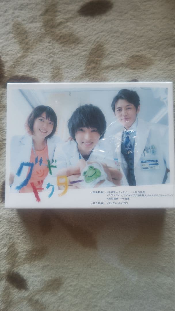 グッドドクター DVD BOX
