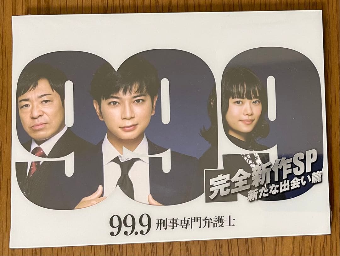 【未開封】99.9-刑事専門弁護士- DVDまとめ売り
