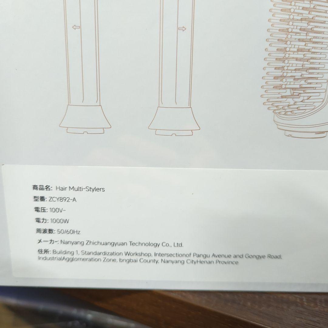 5in1多機能ヘアスタイラー 5億マイナスイオン 160,000RPM 新品