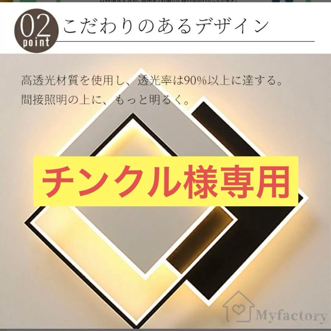 シーリングライト LED 50x50cm