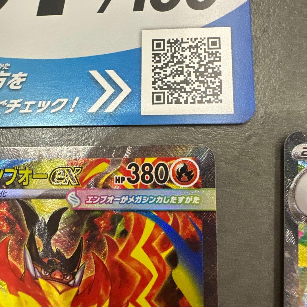 スタートデッキ100 101番 メガオーダイル メガエンブオー メガメガニウム