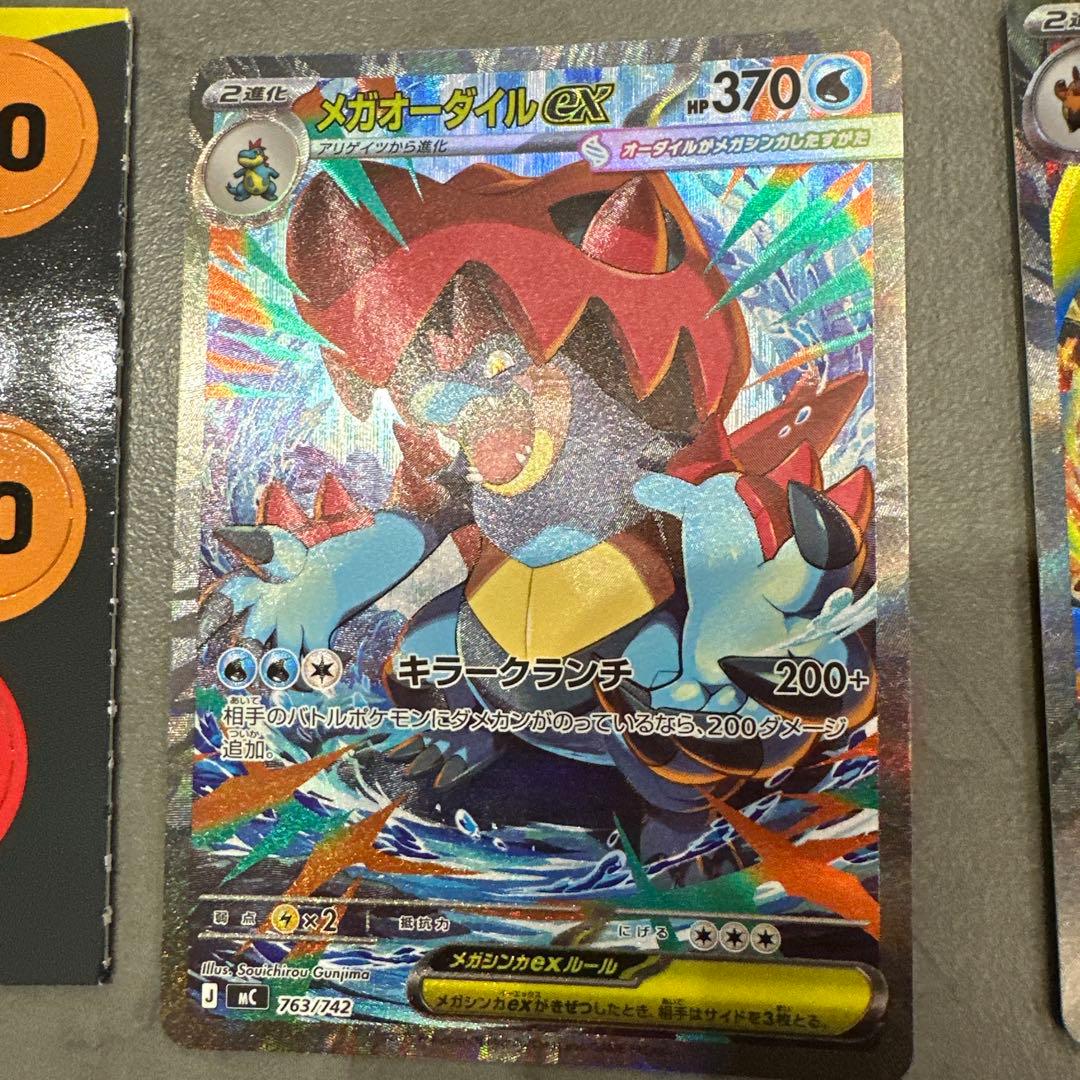 スタートデッキ100 101番 メガオーダイル メガエンブオー メガメガニウム