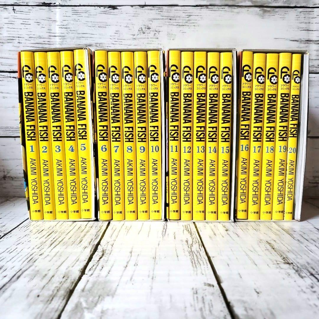 【特典あり】BANANA FISH　全巻