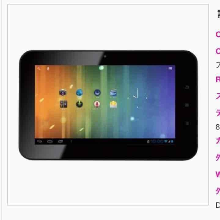 android4.1 ノーブランド