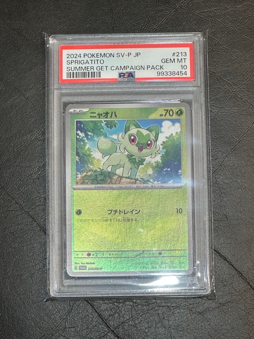 2024 ポケモンカード ニャオハ #213 psa10