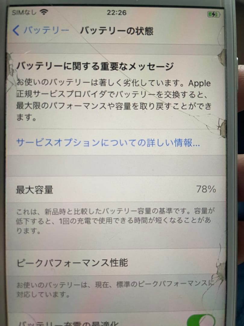 Apple iPhone 8 ホワイト 本体