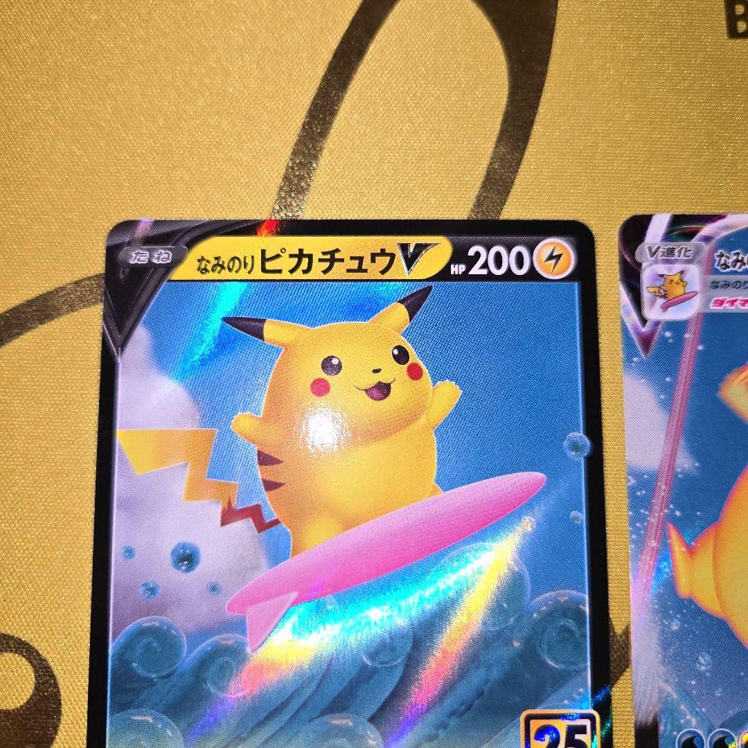 25th Anniversary　ピカチュウ４枚セット