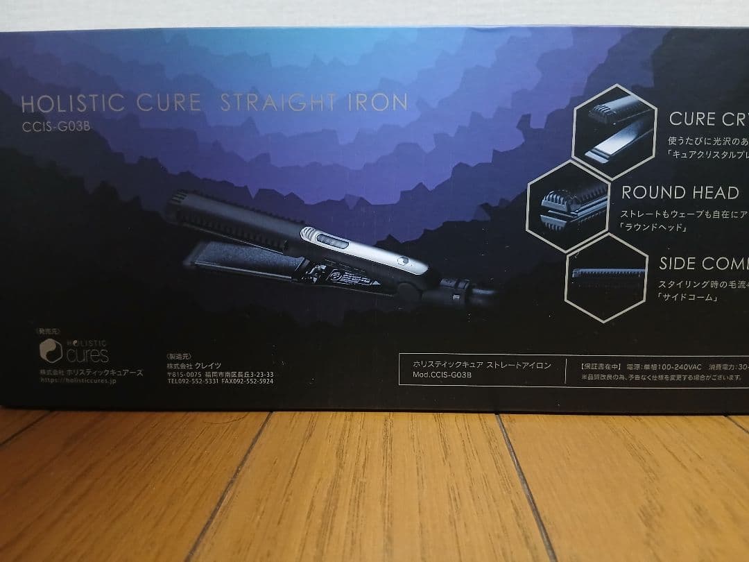 【新品未使用】ホリスティックキュア　ストレートアイロン