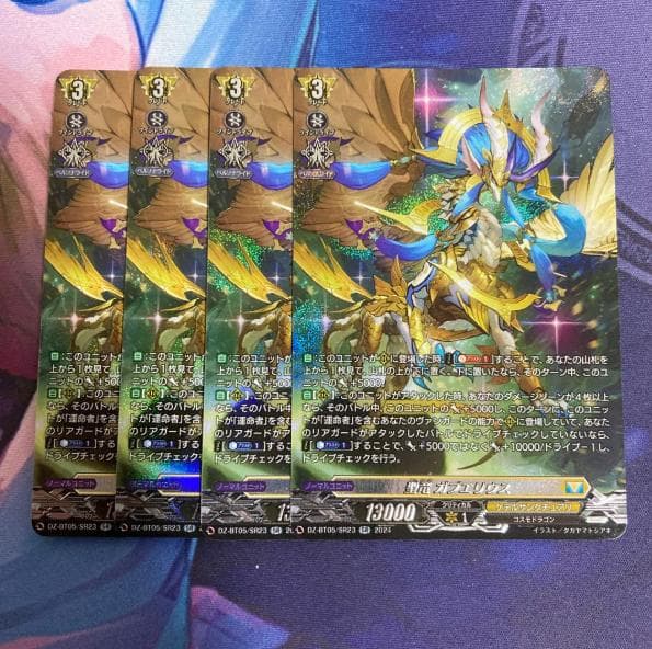 【週末値下】聖竜 ガブエリウス　SR　４枚　ヴァンガード