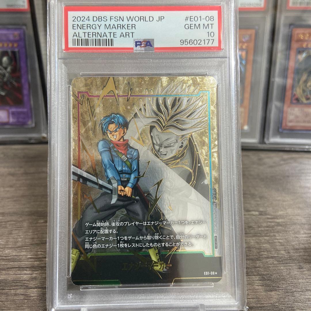 【PSA10】　ドラゴンボールフュージョンワールド　エナジーマーカー　トランクス