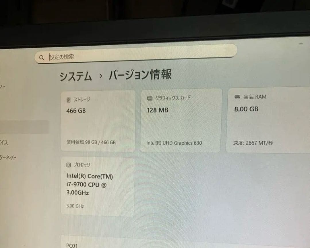 富士通 D588/CX Corei7-9700 8GB ベアボーンOS無し