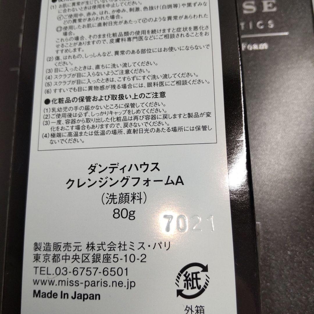 ダンディハウス　クレンジングフォームA　80g✕7個
