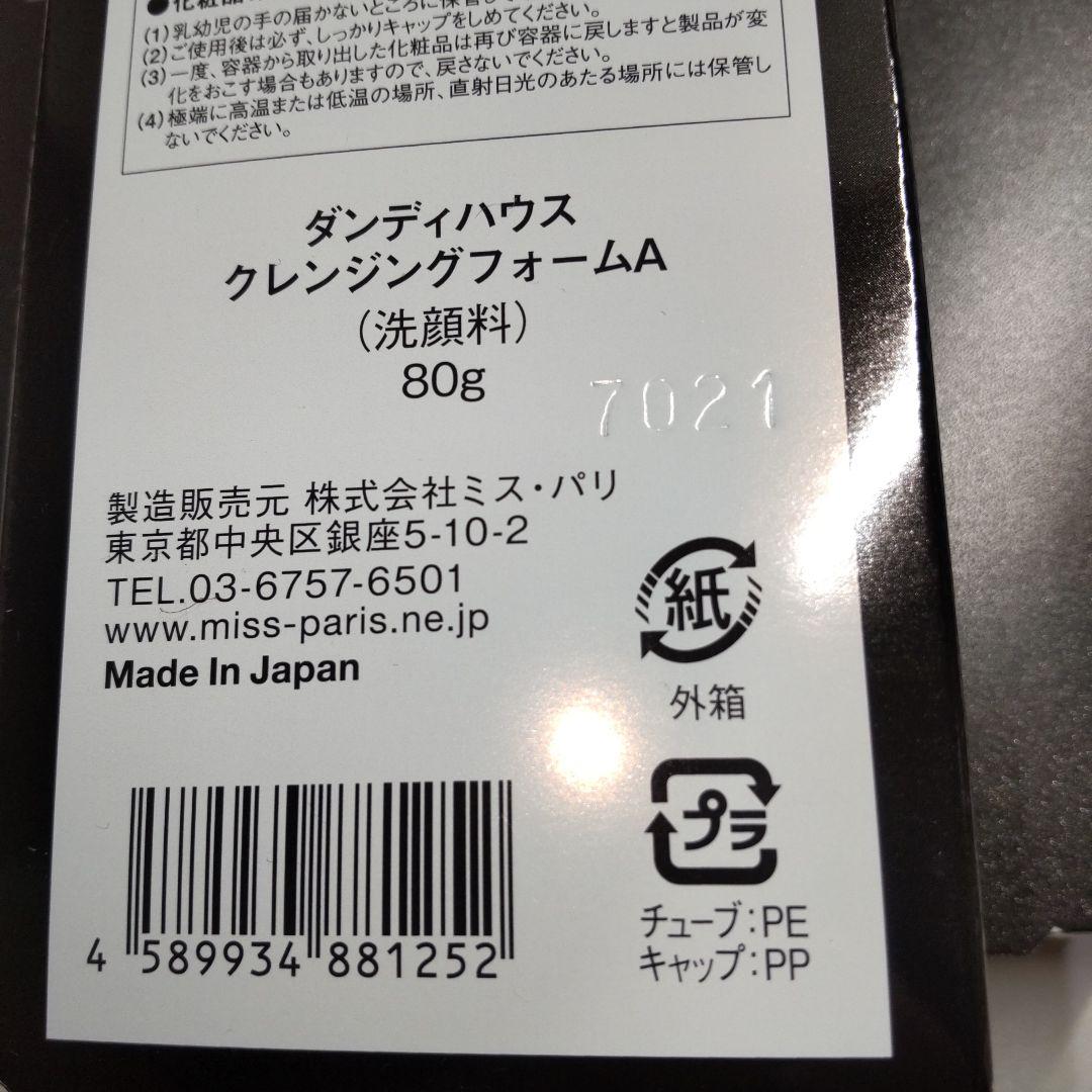 ダンディハウス　クレンジングフォームA　80g✕7個