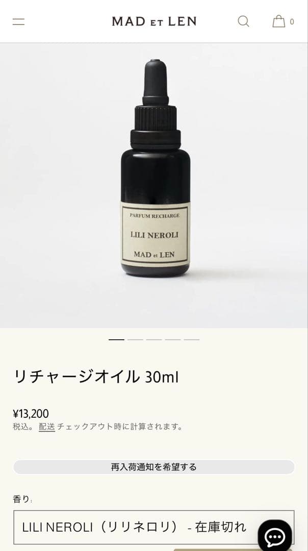 MAD et LEN /マドエレン/リリネロリ30ml