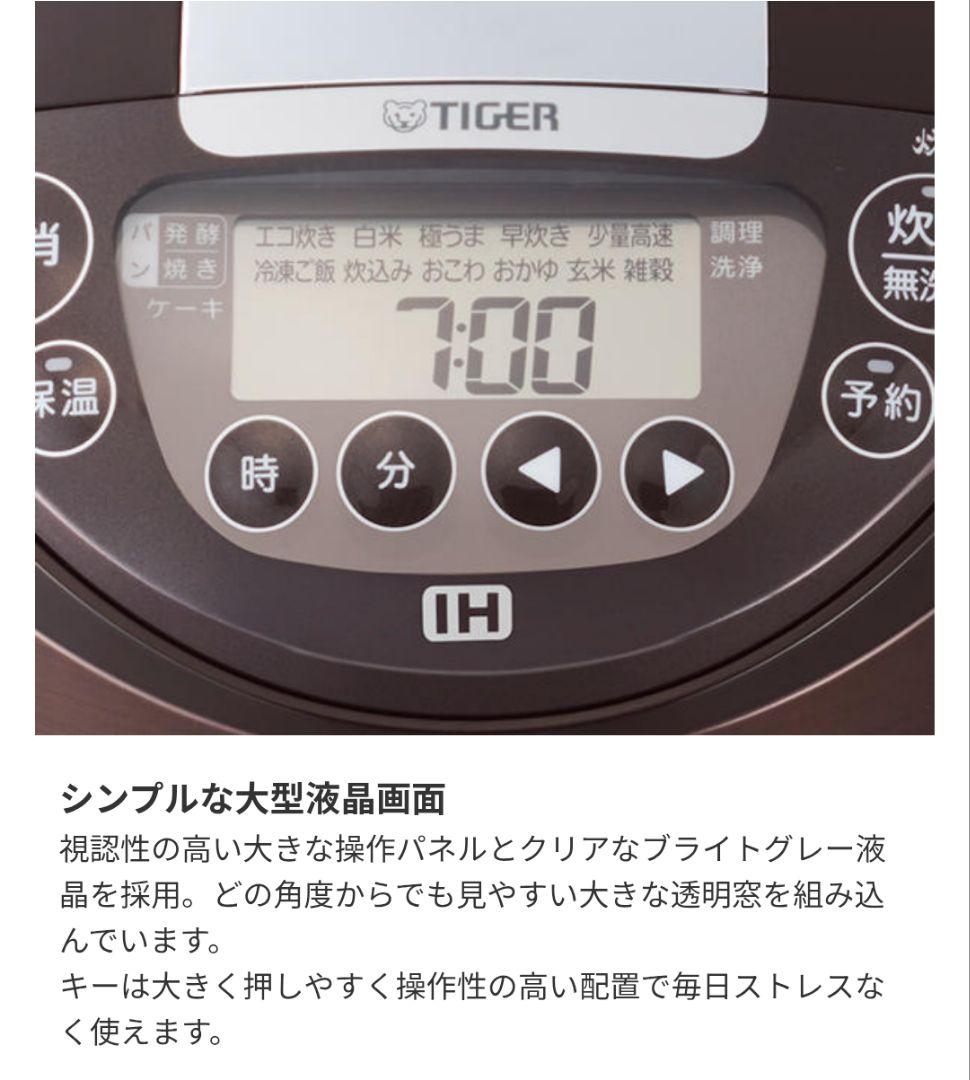 新品・保証付タイガー IHジャー炊飯器 炊きたて JPW-D100T5.5合炊き