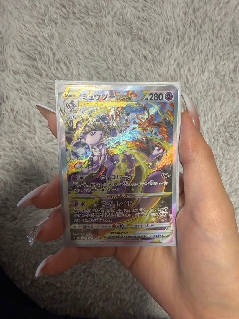 ミュウツーVSTAR
