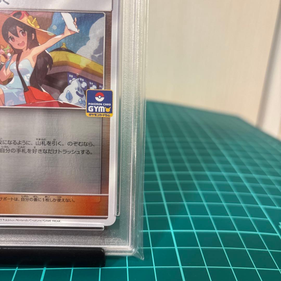 【PSA10 9】かんこうきゃく ミラー149/173 プロモ 308/SM-P