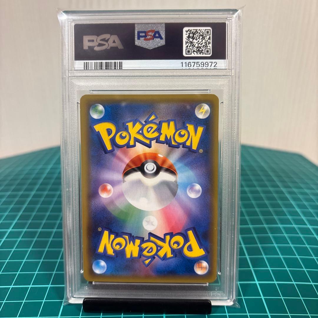 【PSA10 9】かんこうきゃく ミラー149/173 プロモ 308/SM-P