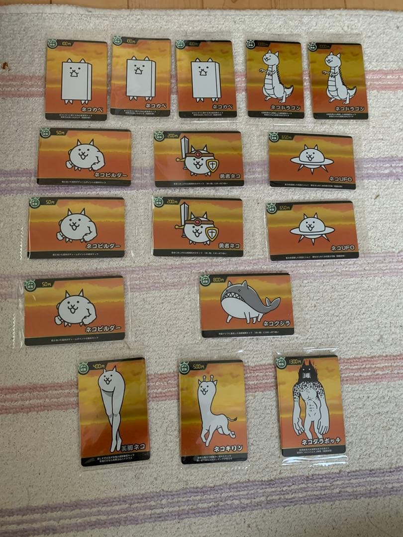 にゃんこ大戦争 トレーディングカード