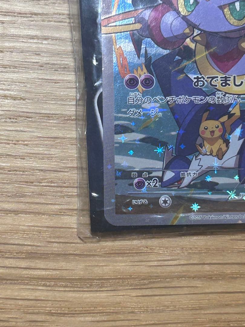 【未開封】光輪の超魔神 フーパ 入場者プレゼント プロモ 155/XY-P