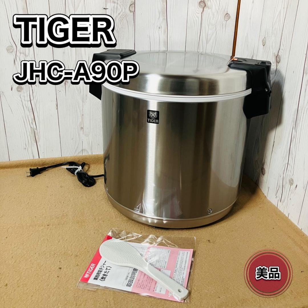 【美品】TIGER 業務用電子ジャー JHC-A90P-XS 9.0L 5升