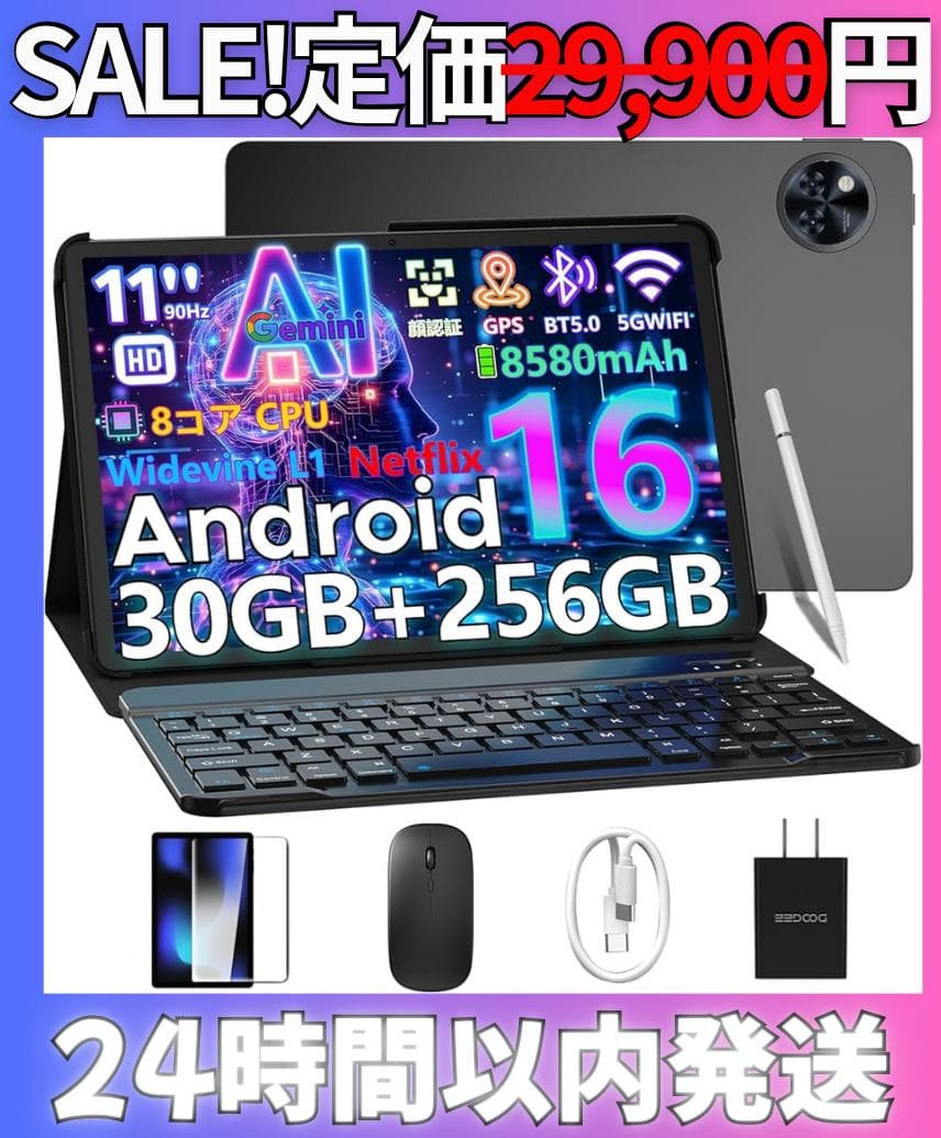 新品 ​世界初Android16 U11PRO タブレット 30GB 256GB