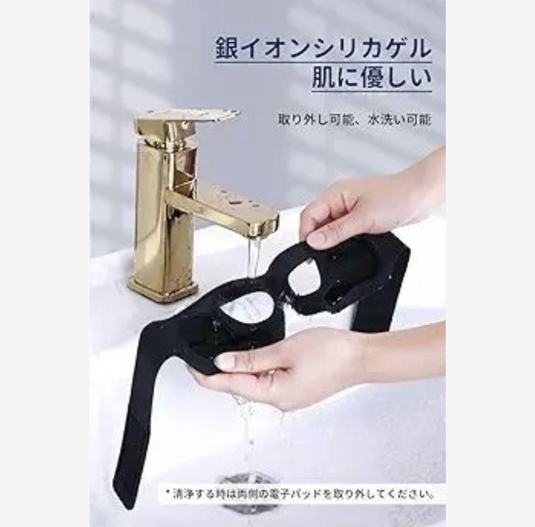 【売切間近✨ 】NOVASKO目元美顔器　目もとケアやEMSマスクに♥