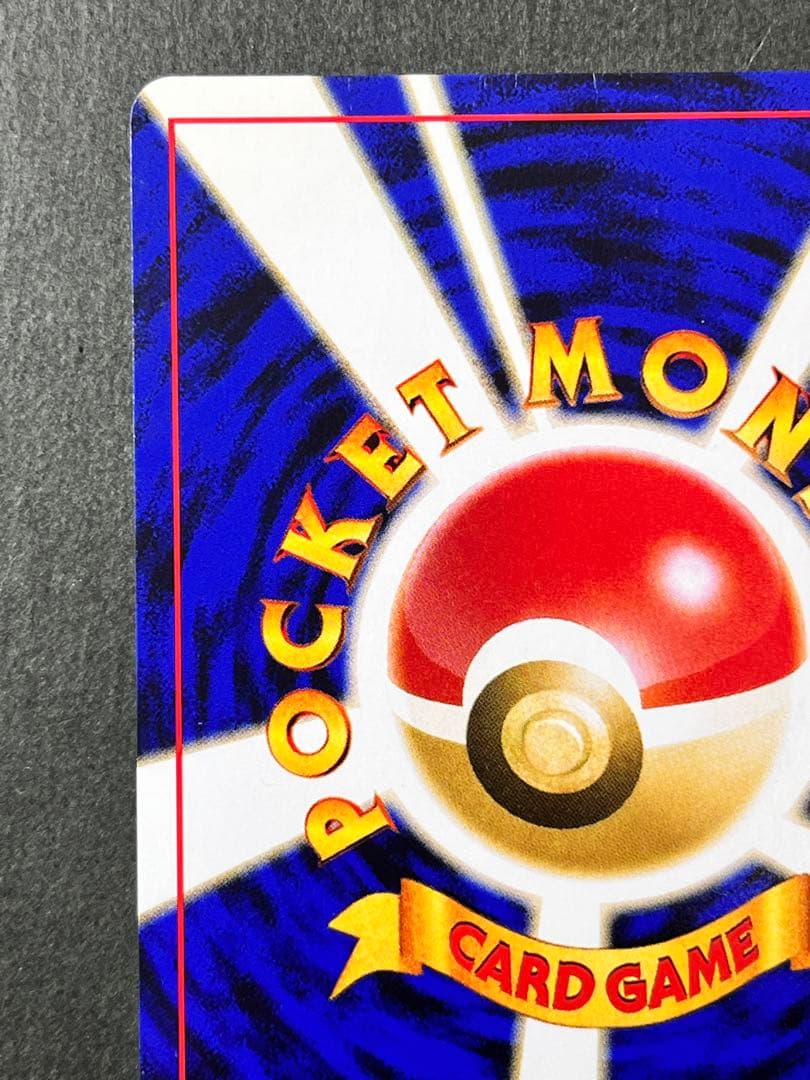 旧裏【ピチュー】 【状態A-】プレミアムファイル2 PROMO No.172