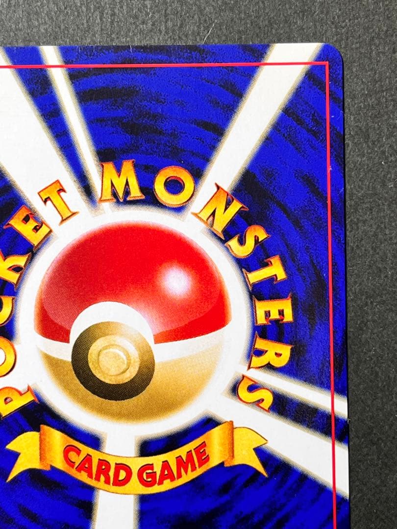 旧裏【ピチュー】 【状態A-】プレミアムファイル2 PROMO No.172