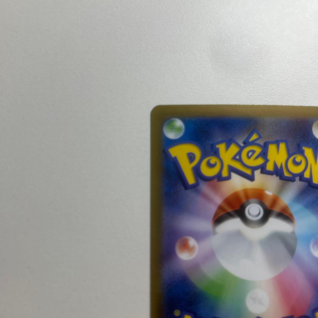 レシラムex sar ホワイトフレア