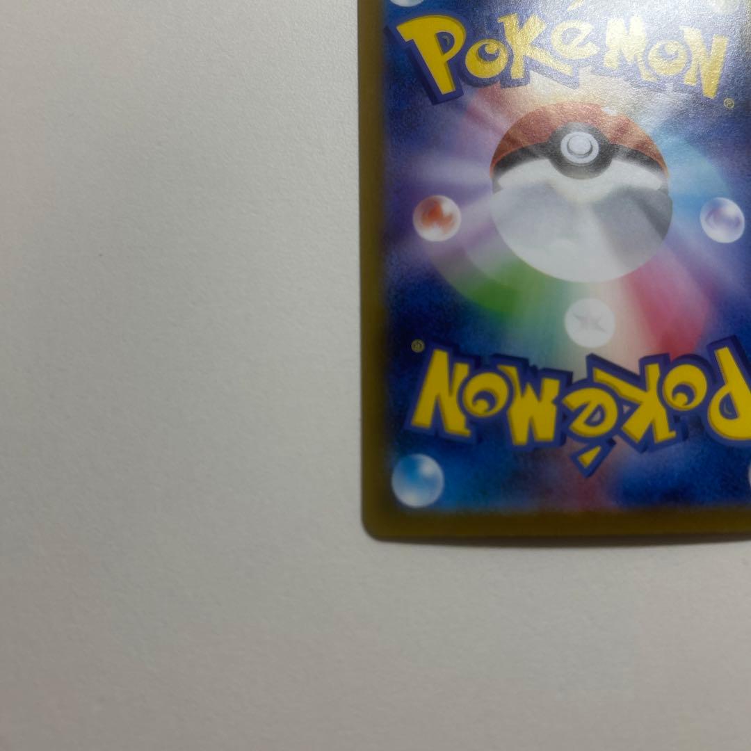 レシラムex sar ホワイトフレア