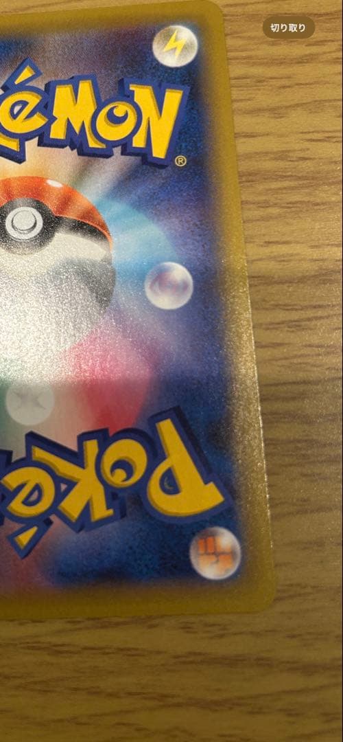 週末値下げ　『美品』　25th レックウザ　ローダー付き