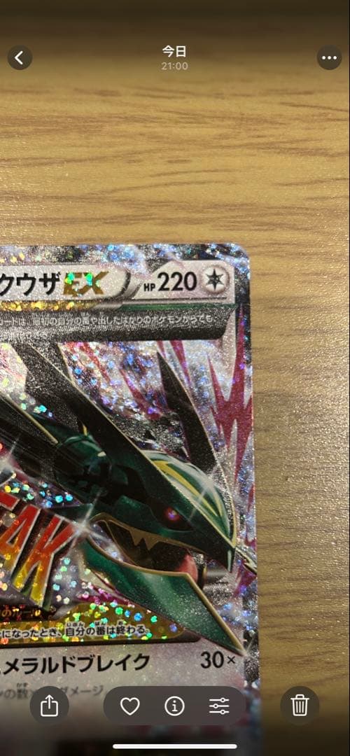 週末値下げ　『美品』　25th レックウザ　ローダー付き