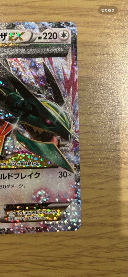 週末値下げ　『美品』　25th レックウザ　ローダー付き