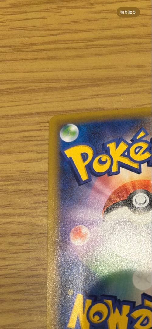 週末値下げ　『美品』　25th レックウザ　ローダー付き