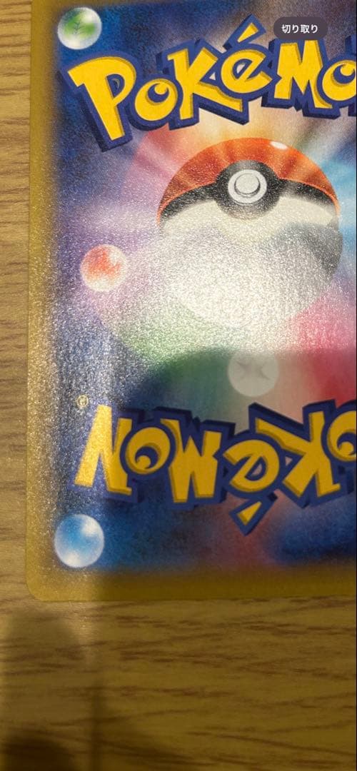 週末値下げ　『美品』　25th レックウザ　ローダー付き