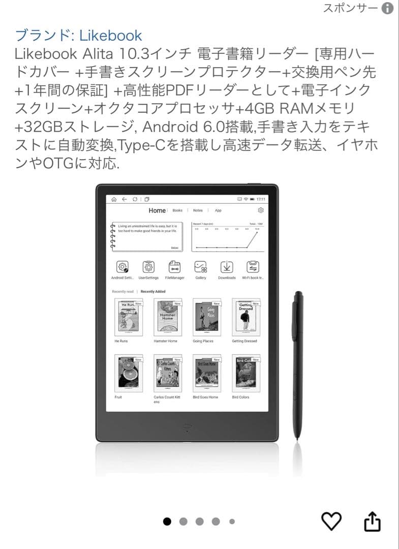 Likebook Alita 10.3インチ 電子書籍リーダー 本体