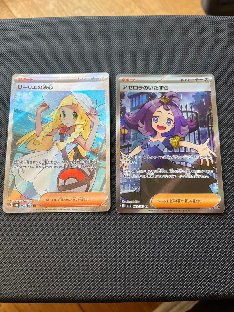 ポケモンカード　リーリエの決心　アセロラのいたずら　SR ２枚セット