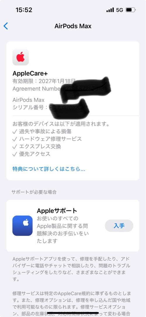 イヤホン Airpods promax USB typeC AppleCare