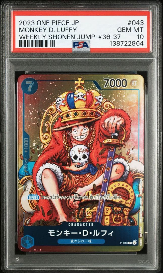 ワンピース　モンキー　d ルフィ　週間少年ジャンプ　プロモ　PSA10