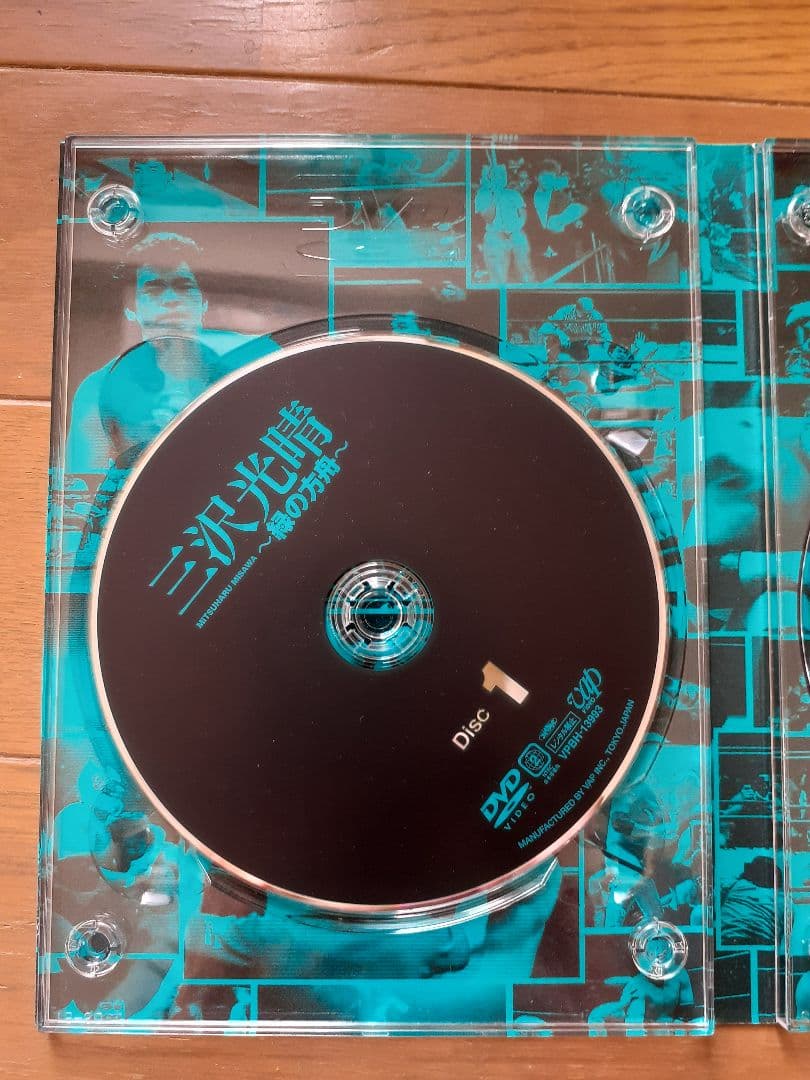 プロレス　三沢光晴　DVD