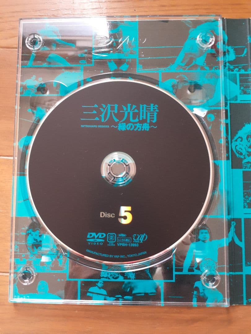 プロレス　三沢光晴　DVD